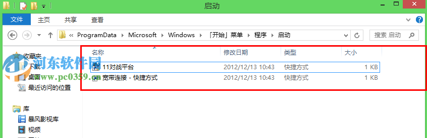 win8开机自动宽带连接的设置方法[图文]