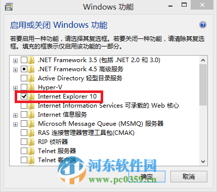 win8.1Metro界面下运行IE浏览器闪退的解决方法