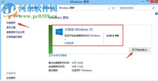 win8.1怎么升级到win10？win8.1升级win10方法