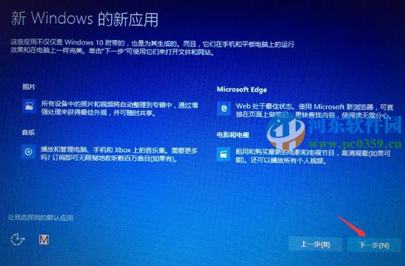 win8.1怎么升级到win10？win8.1升级win10方法