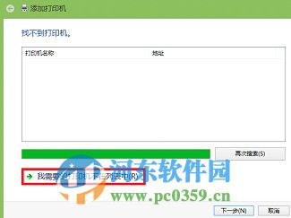 win8.1设置网络打印机的图文教程