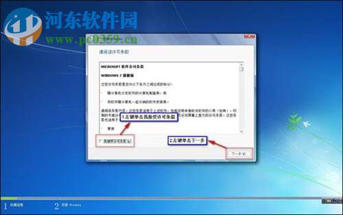 win7怎么安装？安装win7系统的图文教程