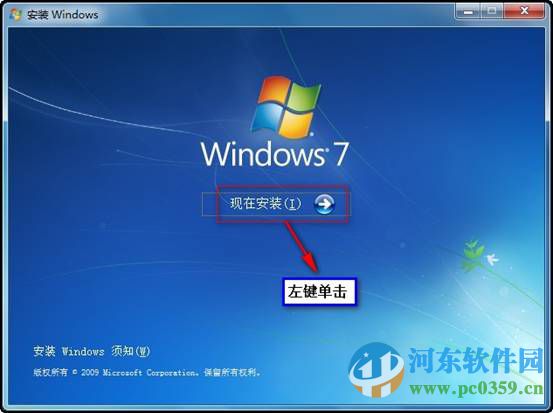 win7怎么安装？安装win7系统的图文教程