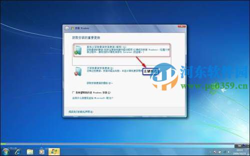 win7怎么安装？安装win7系统的图文教程