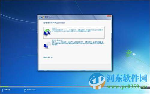 win7怎么安装？安装win7系统的图文教程