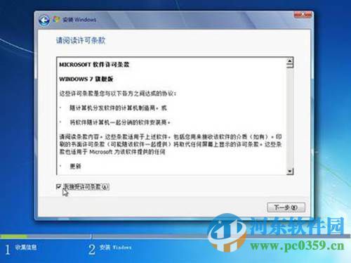 win7怎么安装？安装win7系统的图文教程