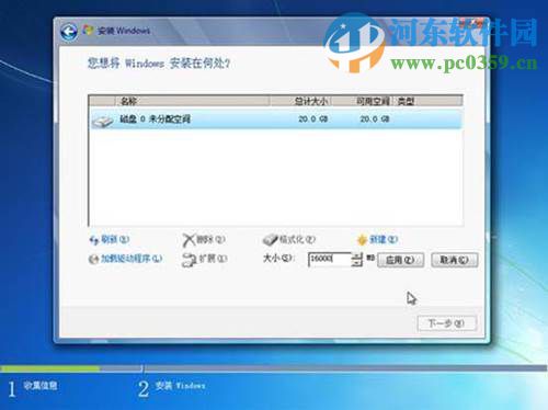 win7怎么安装？安装win7系统的图文教程