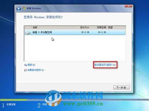 win7怎么安装？安装win7系统的图文教程