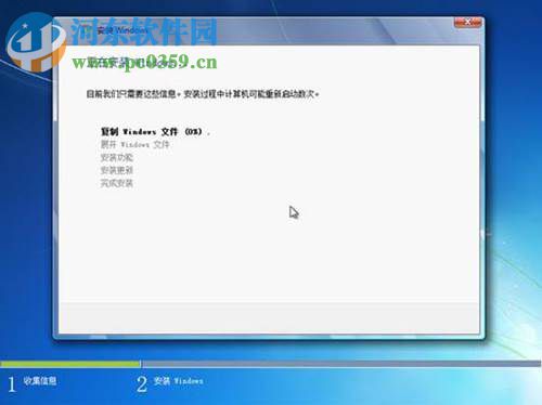 win7怎么安装？安装win7系统的图文教程