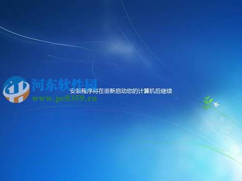 win7怎么安装？安装win7系统的图文教程