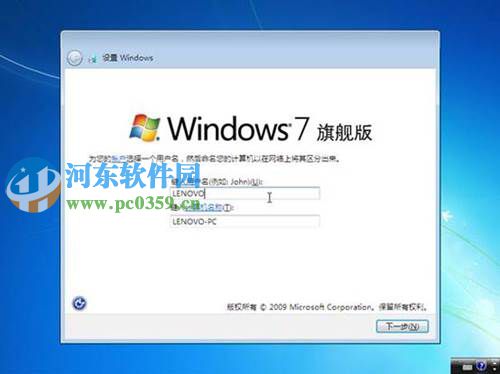 win7怎么安装？安装win7系统的图文教程