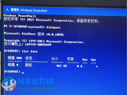 win10系统通过diskpart命令删除分区的方法