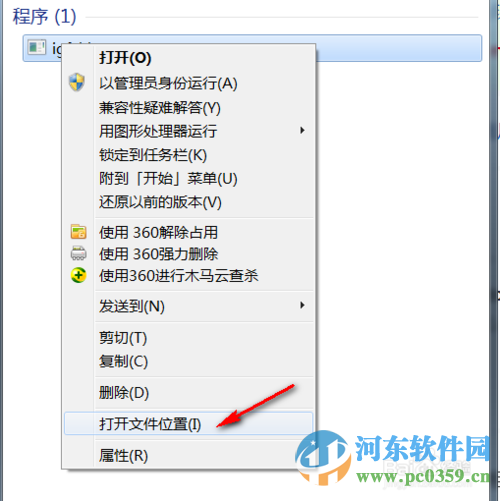 igfxhk module已停止工作 win10解决方法