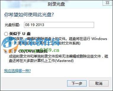 win8.1怎么刻录光盘？win8.1刻录光盘的方法