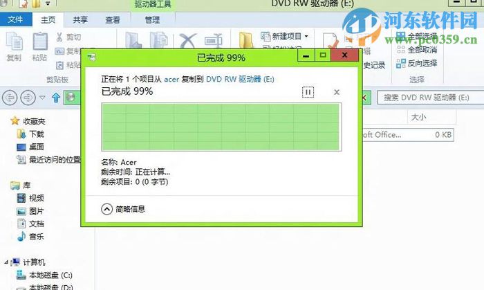 win8.1怎么刻录光盘？win8.1刻录光盘的方法