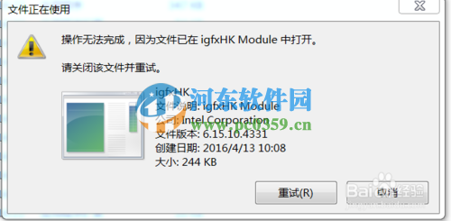 igfxhk module已停止工作 win10解决方法