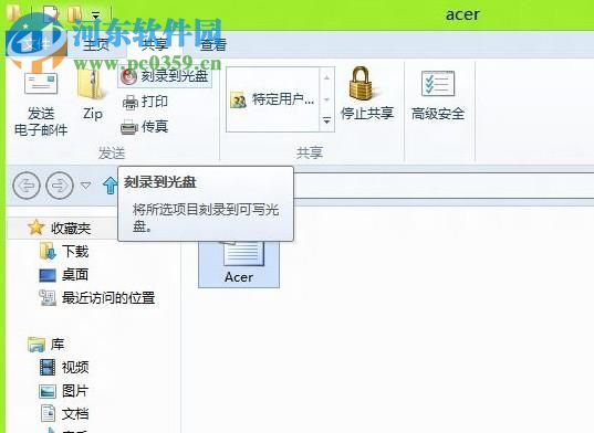 win8.1怎么刻录光盘？win8.1刻录光盘的方法