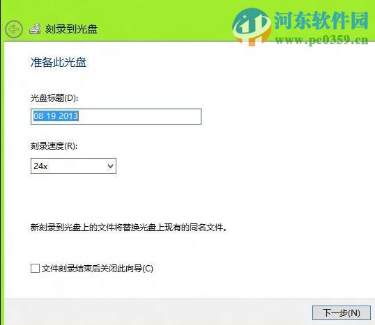 win8.1怎么刻录光盘？win8.1刻录光盘的方法