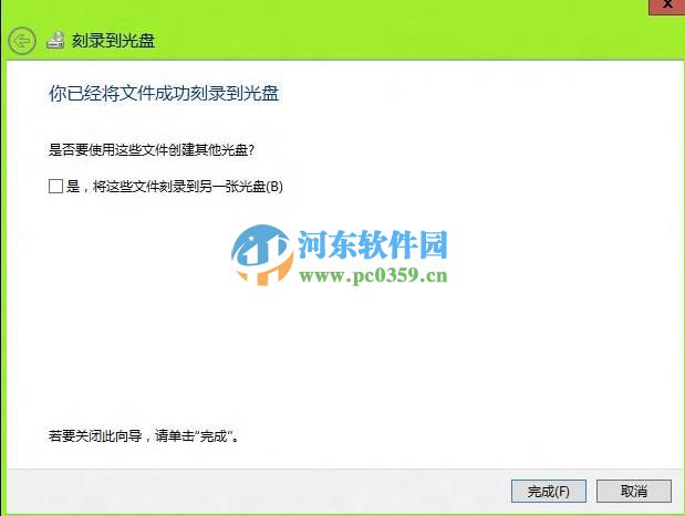 win8.1怎么刻录光盘？win8.1刻录光盘的方法