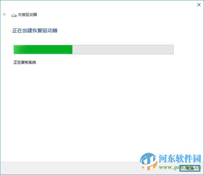 宏基win10笔记本备份系统到U盘的方法