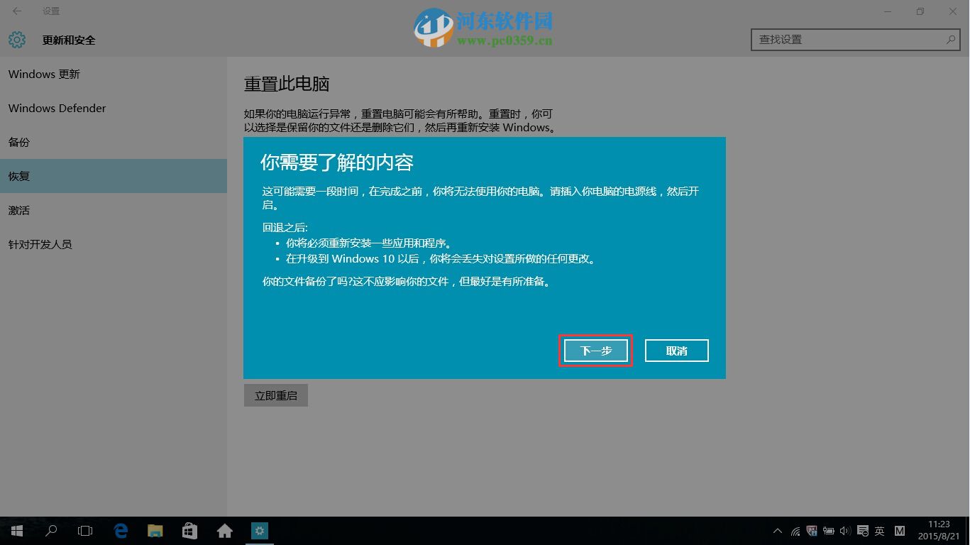 win10怎么回退到升级前的系统？win10回退到以前的版本的方法