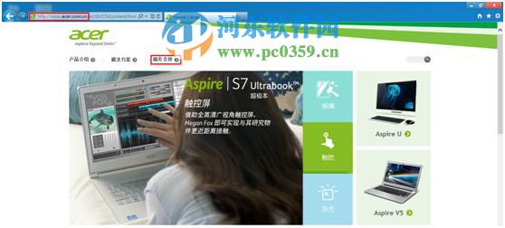 宏基笔记本win7升级到win8系统无法通过快捷键开关无线网络怎么办？