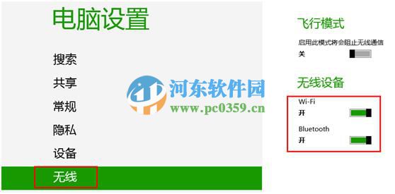 宏基笔记本win7升级到win8系统无法通过快捷键开关无线网络怎么办？