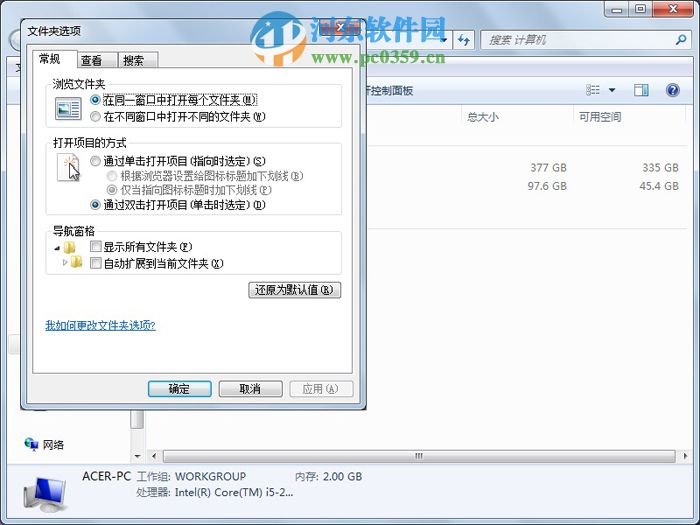 win7文件夹菜单栏不显示怎么办?找回win7文件夹菜单栏的方法!