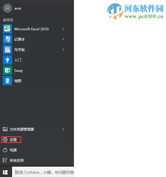 win10下如何添加或取消任务栏的显示图标