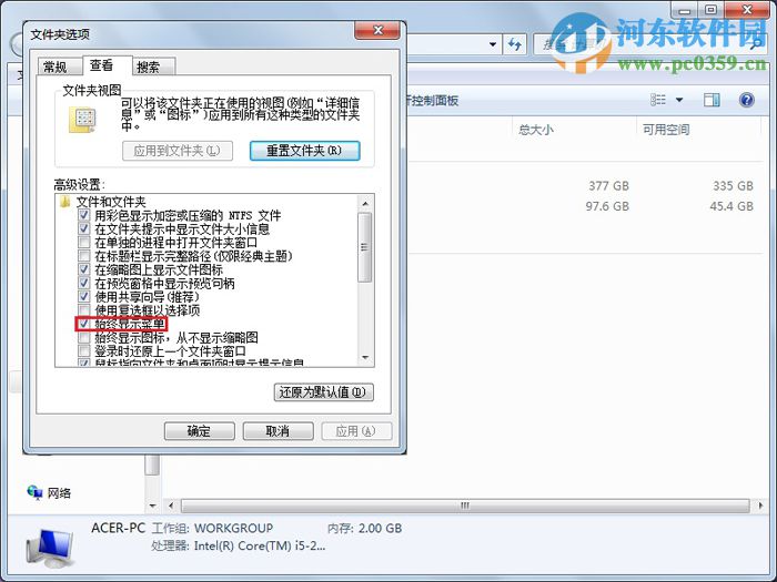 win7文件夹菜单栏不显示怎么办?找回win7文件夹菜单栏的方法!