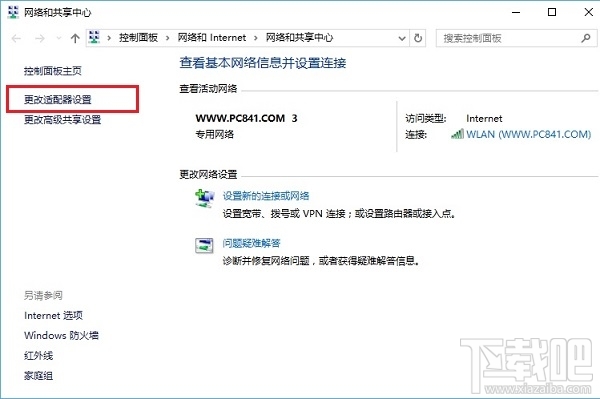 Win10怎么禁用IPv6？Win10禁用IPv6的方法