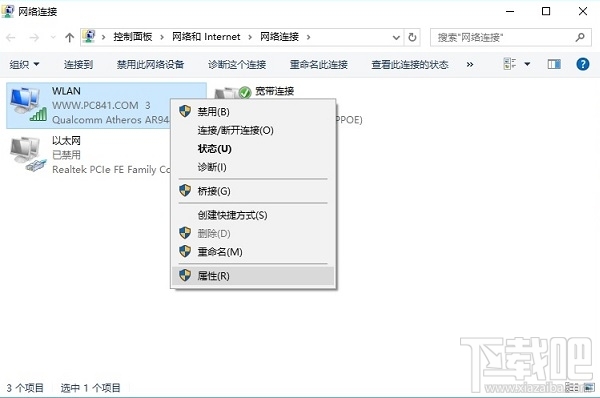 Win10怎么禁用IPv6？Win10禁用IPv6的方法