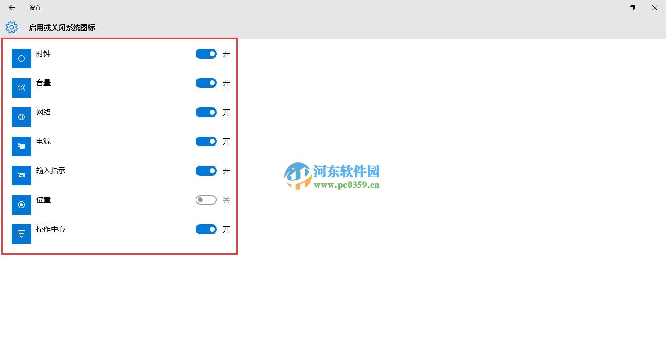 win10下如何添加或取消任务栏的显示图标