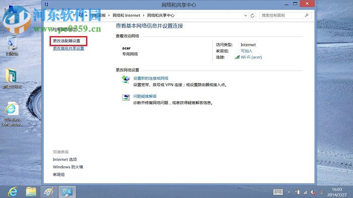 windows系统无法连接到无线网络的解决方法