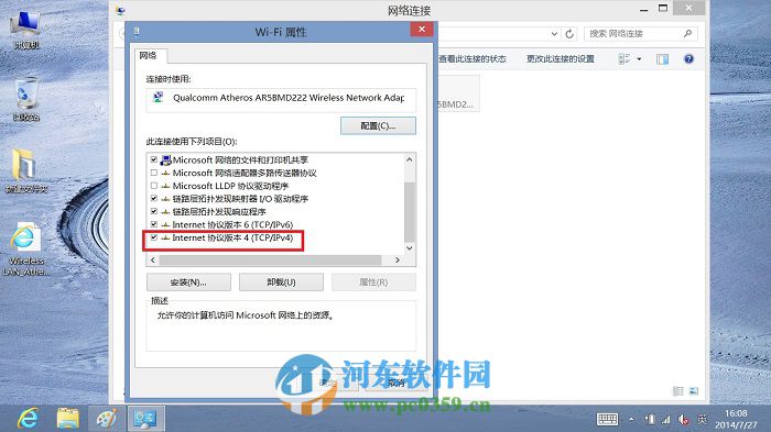 windows系统无法连接到无线网络的解决方法