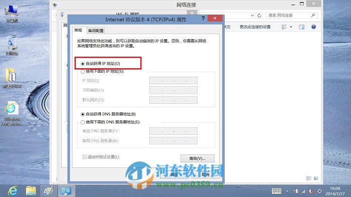 windows系统无法连接到无线网络的解决方法