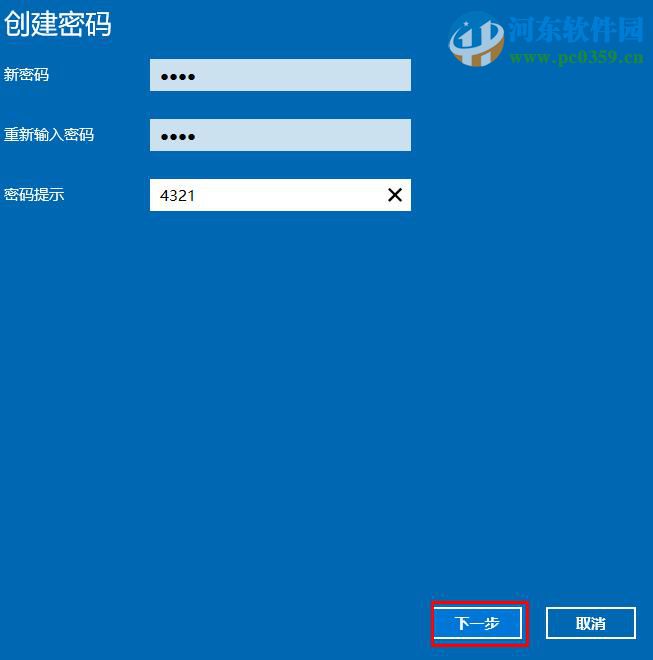 win10中通过Window Hello设置指纹登陆