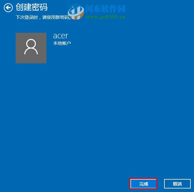 win10中通过Window Hello设置指纹登陆