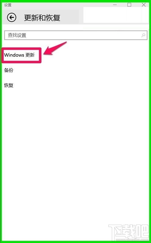 Win10系统10041版本如何更新