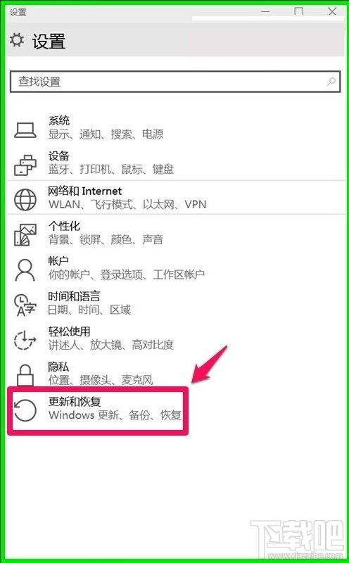 Win10系统10041版本如何更新