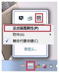 win7笔记本多点触控功能设置方法