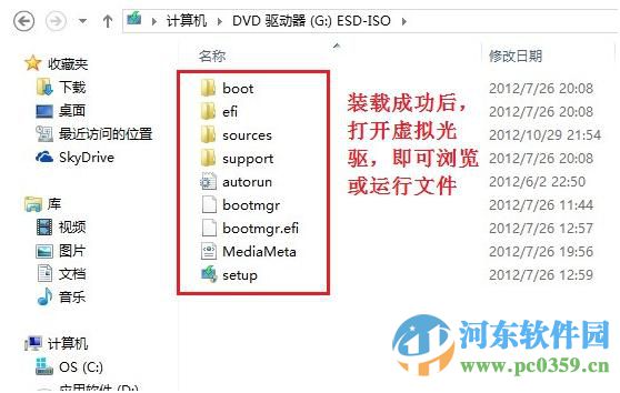 Win8.1系统自带虚拟光驱功能怎么用？