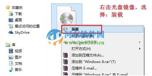 Win8.1系统自带虚拟光驱功能怎么用？