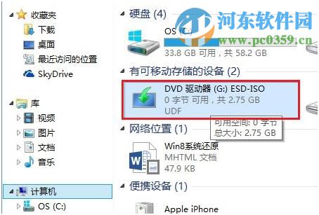 Win8.1系统自带虚拟光驱功能怎么用？