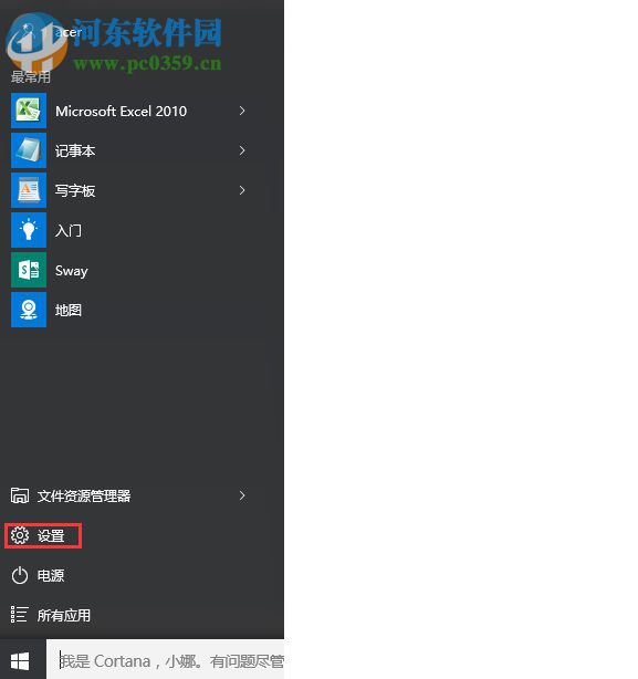 如何取消win10中已记住的无线网连接记录