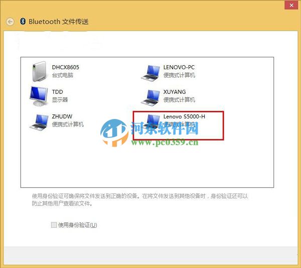 win10怎么通过蓝牙传输文件？win10利用蓝牙功能传输文件的方法