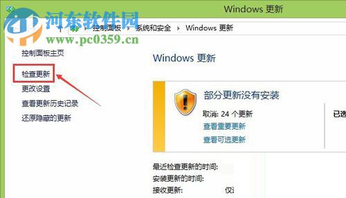 win8.1手工检查系统更新的操作方法