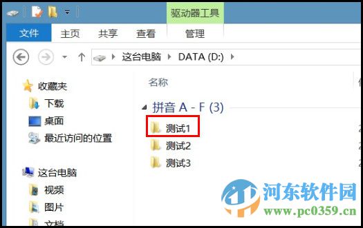 win10设置文件共享权限的方法