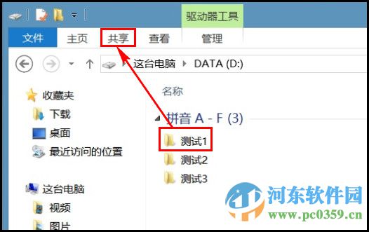 win10设置文件共享权限的方法