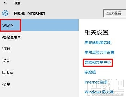 win10下隐藏wifi如何连接